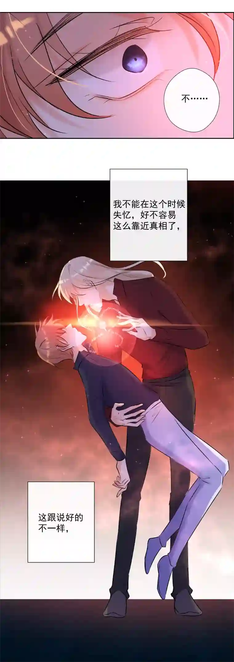 残响曲第65话 合作