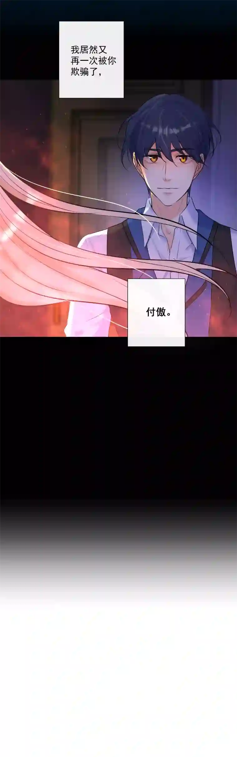 残响曲第65话 合作