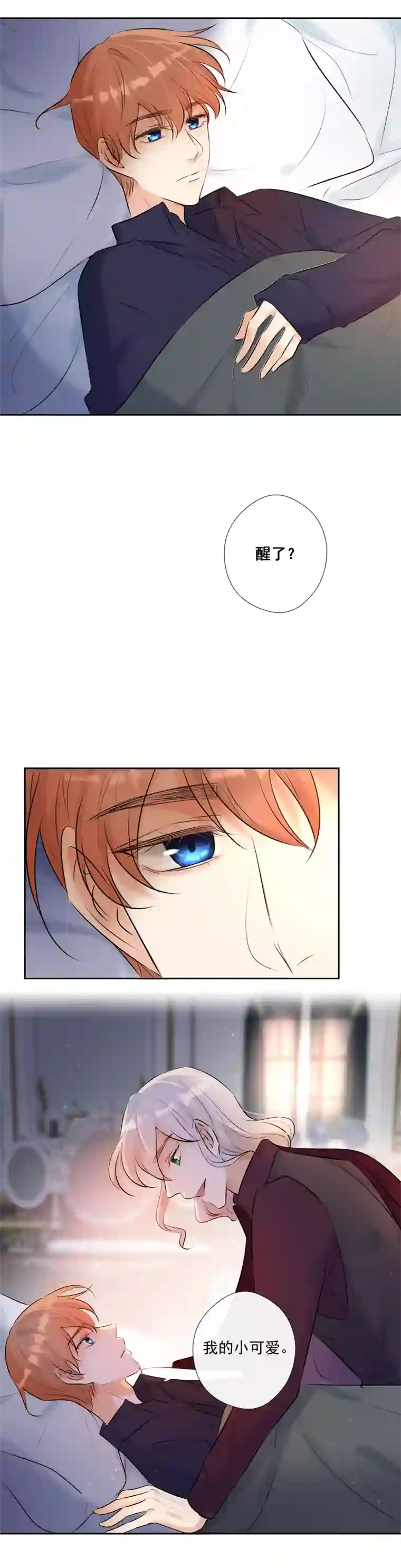 残响曲第65话 合作