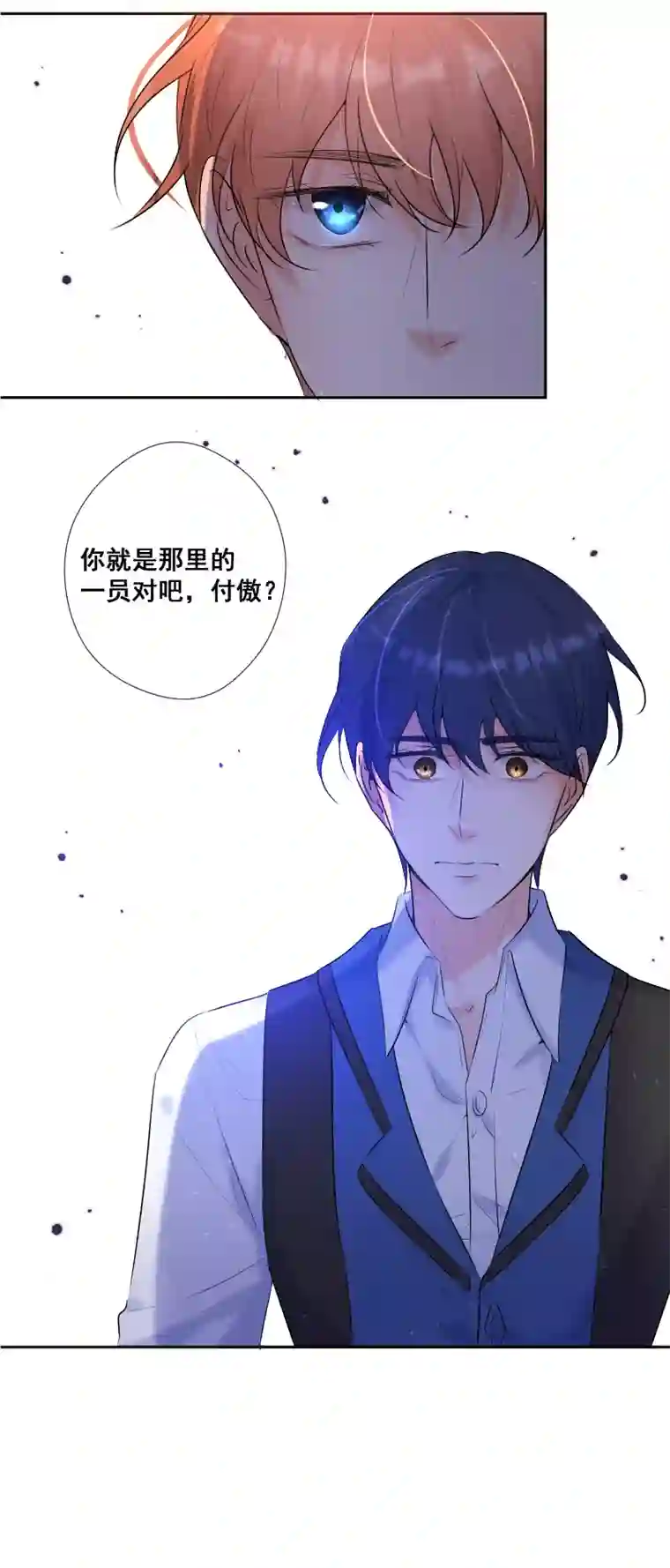 残响曲第65话 合作