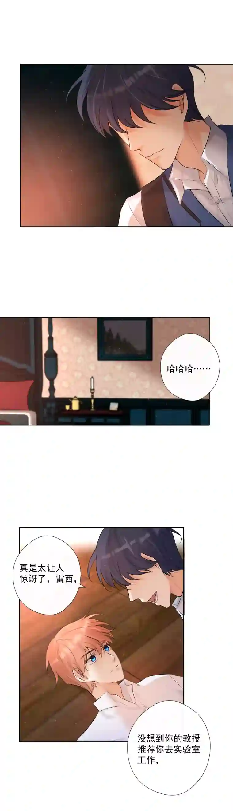 残响曲第65话 合作