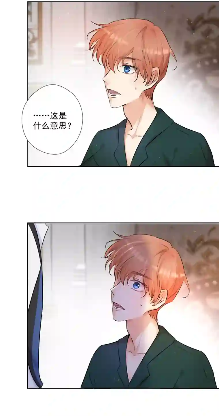 残响曲第66话 唤醒