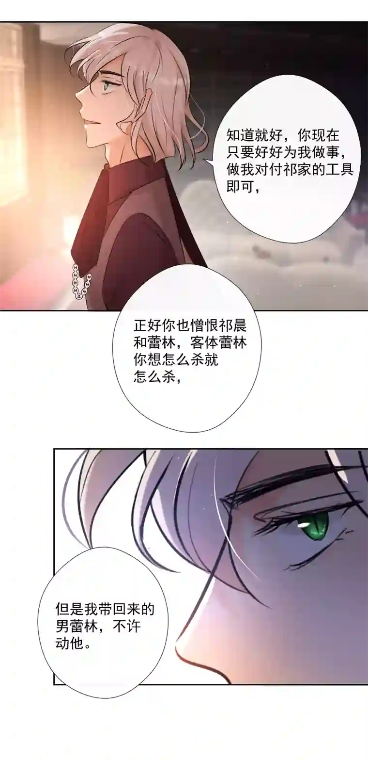 残响曲第66话 唤醒