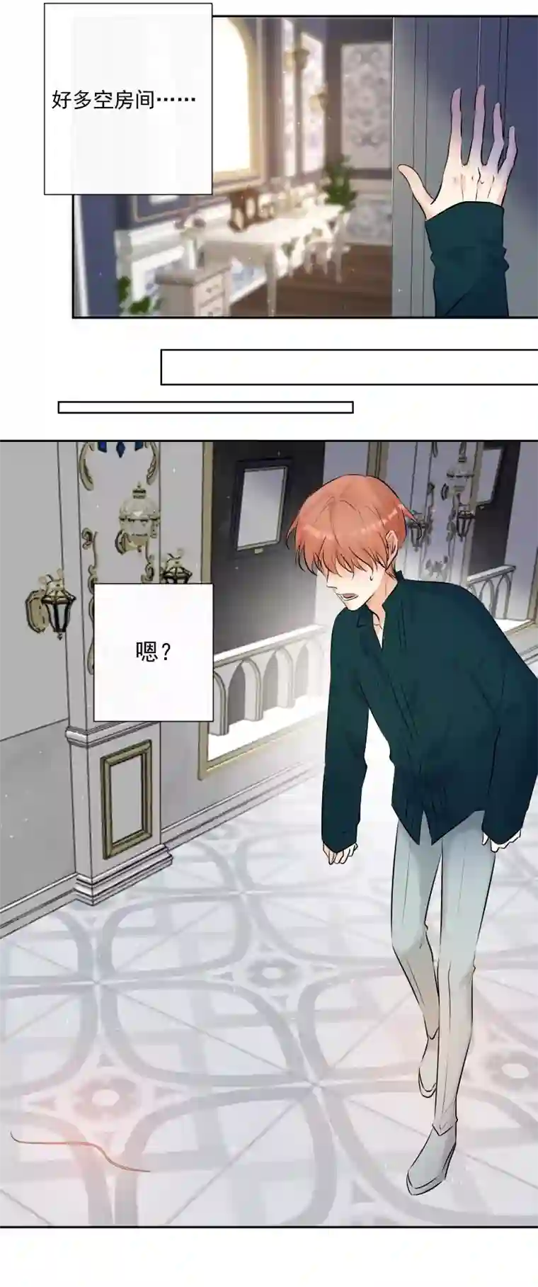 残响曲第66话 唤醒