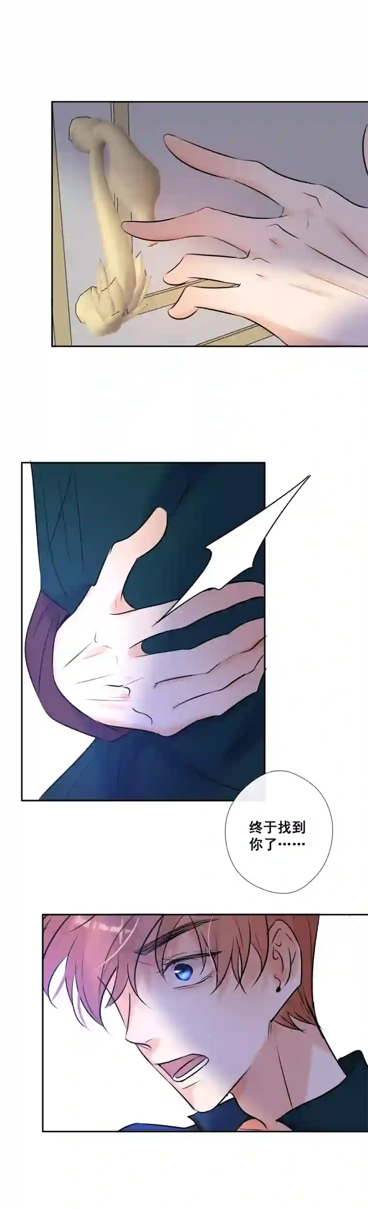 残响曲第66话 唤醒