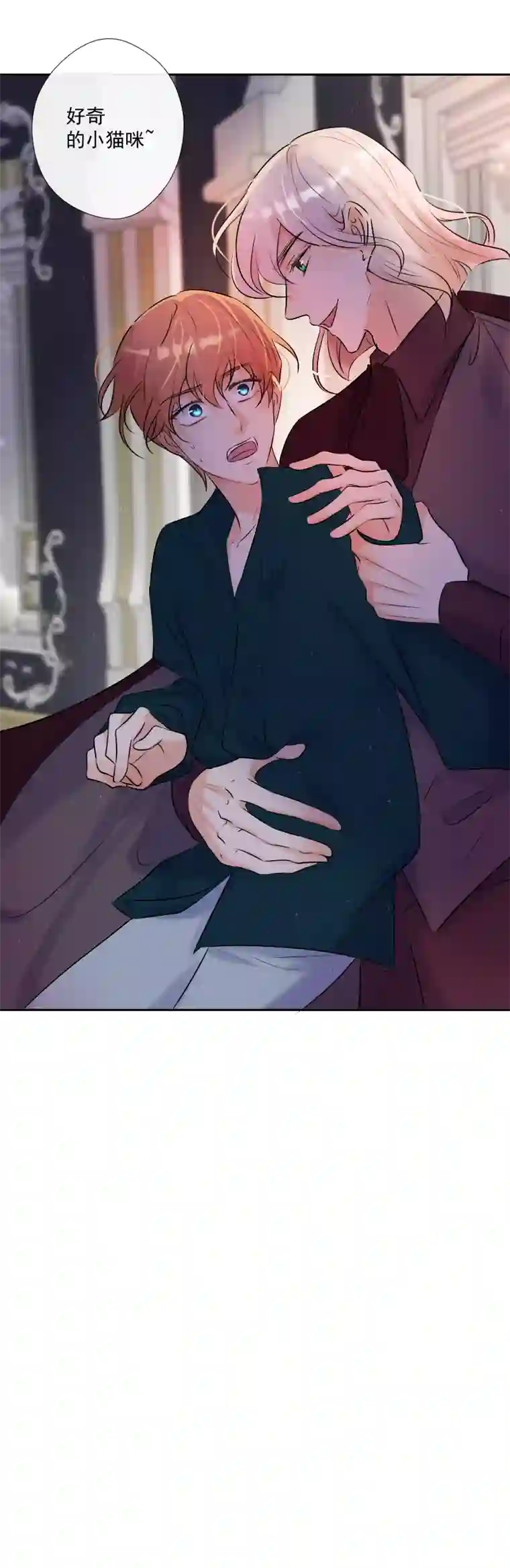 残响曲第66话 唤醒