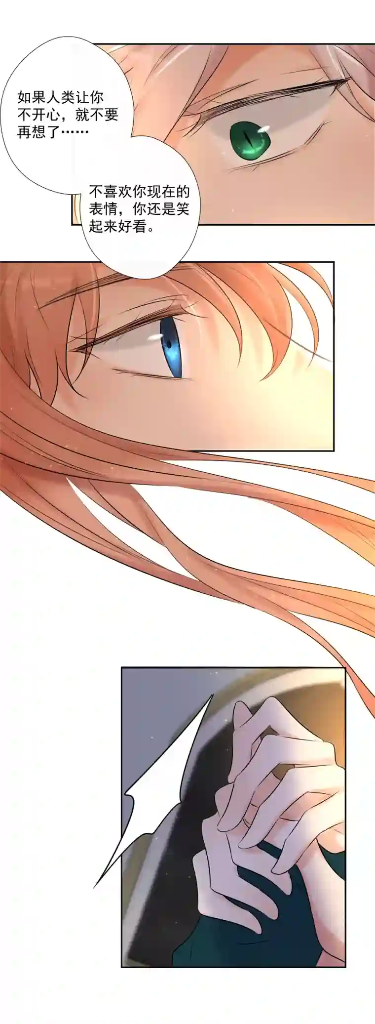 残响曲第67话 回忆之梦