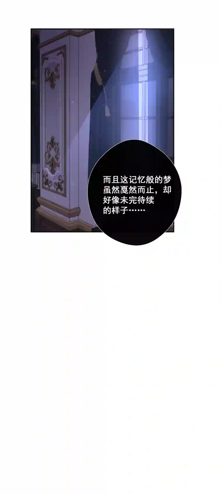 残响曲第67话 回忆之梦