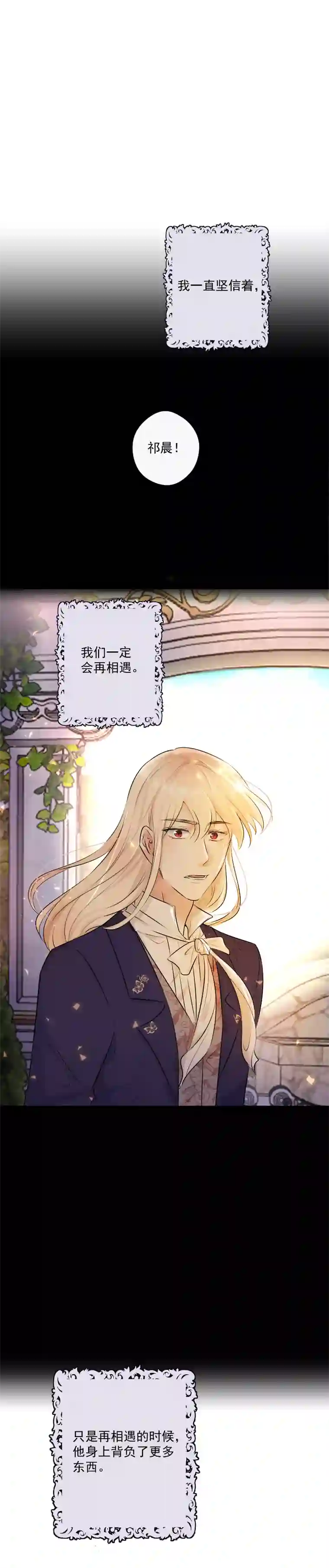 残响曲第68话 宴会前夕