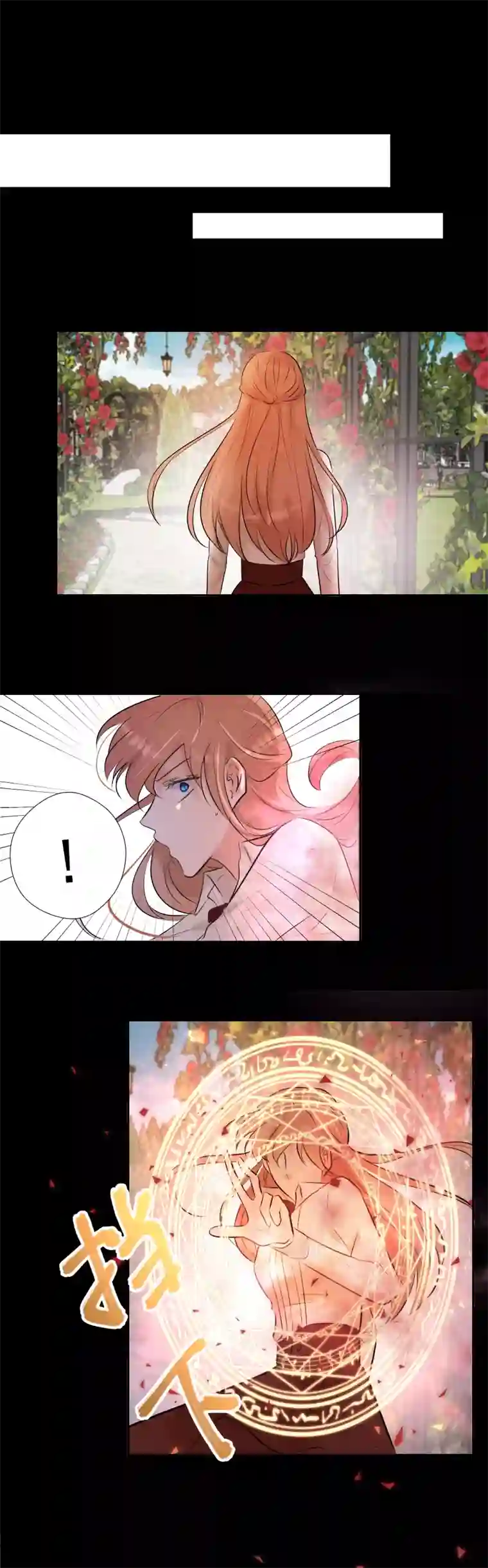 残响曲第68话 宴会前夕