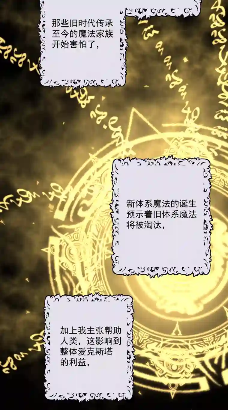 残响曲第68话 宴会前夕