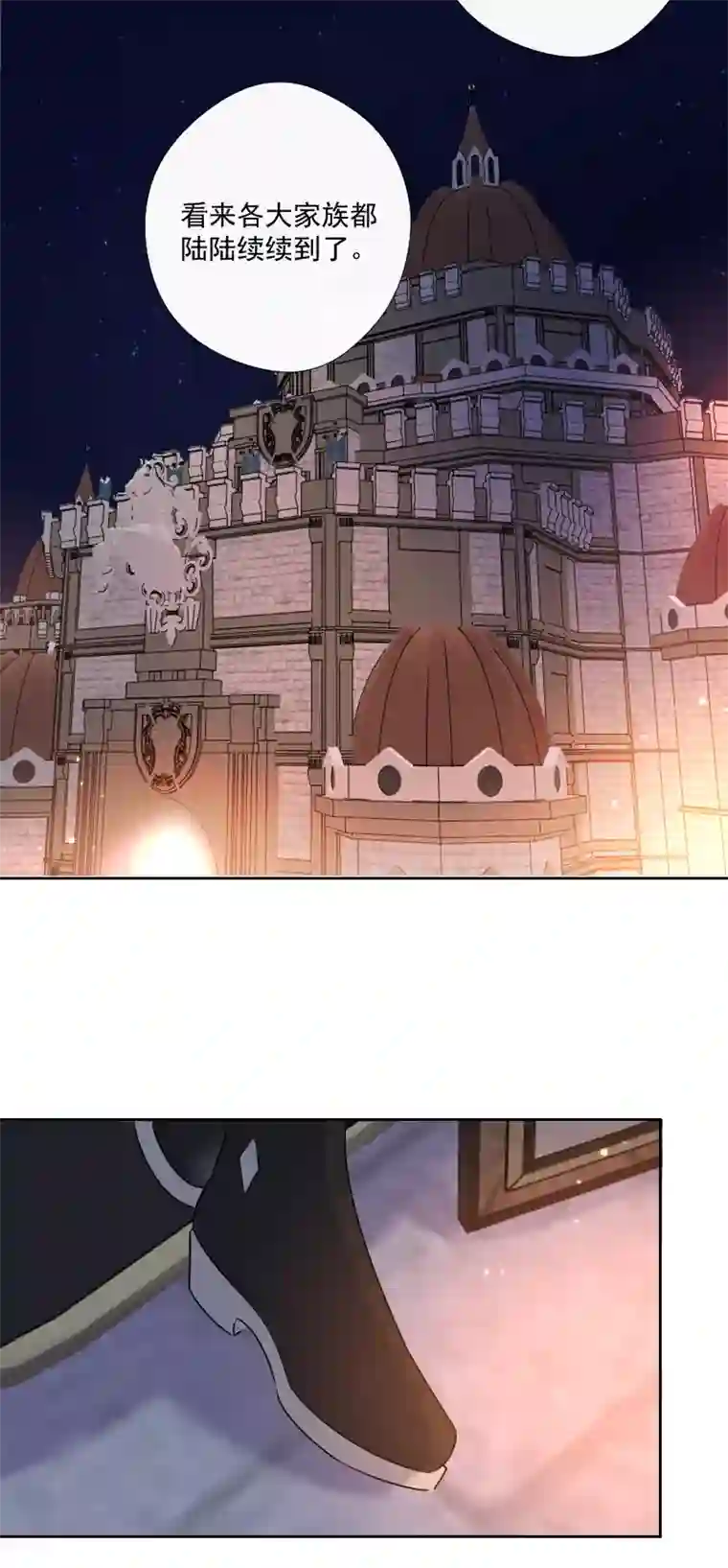 残响曲第68话 宴会前夕