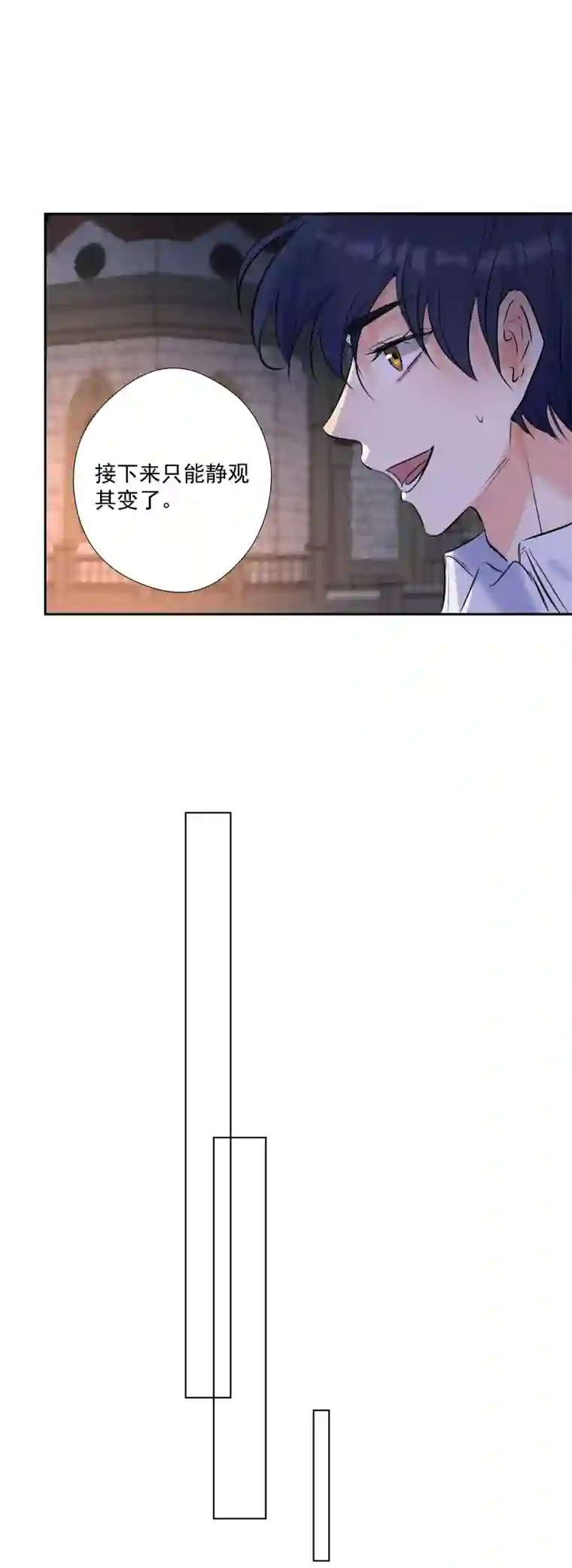 残响曲第68话 宴会前夕