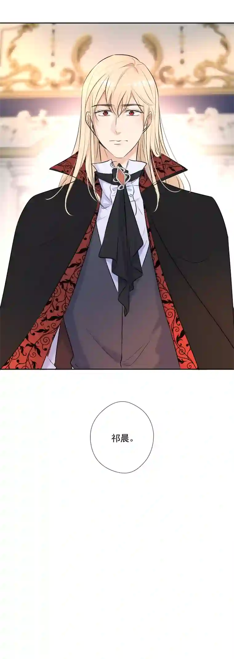 残响曲第68话 宴会前夕