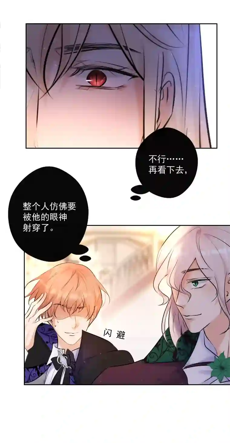 残响曲第69话 宴会