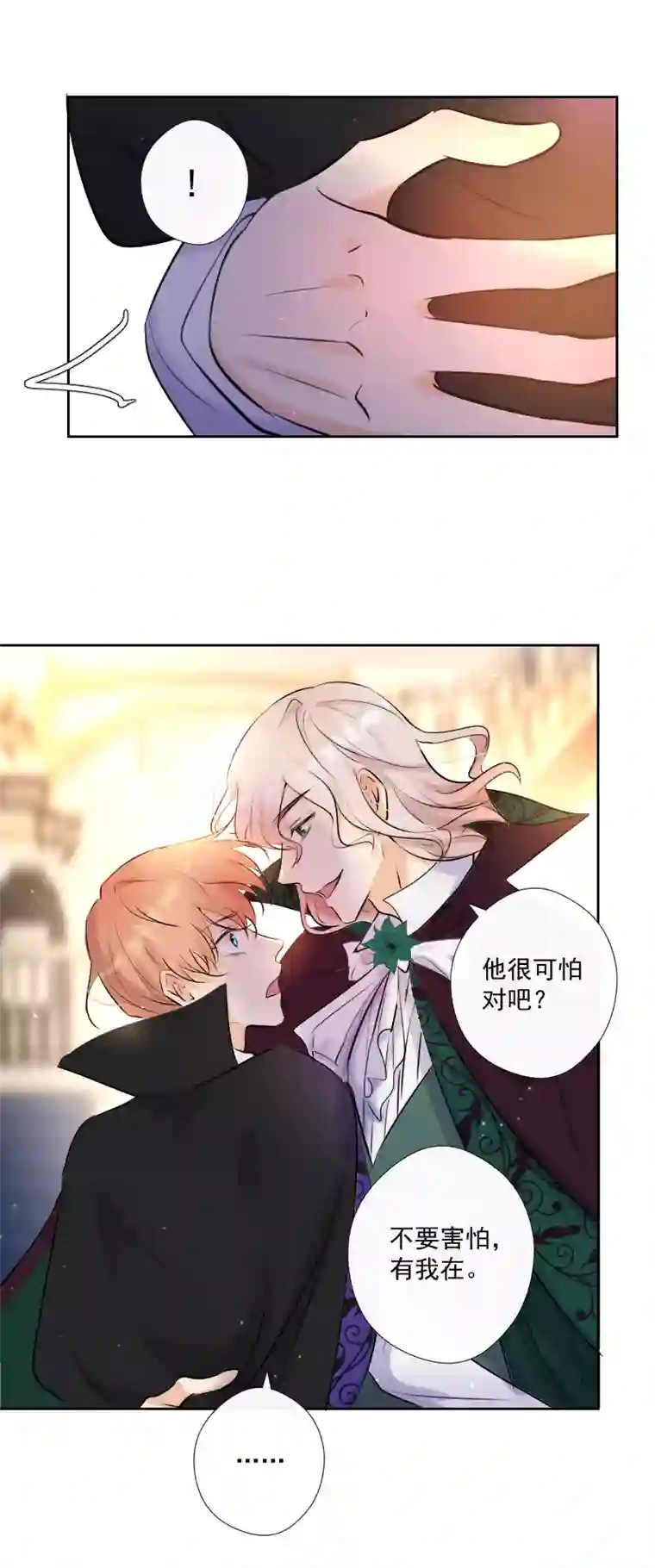 残响曲第69话 宴会