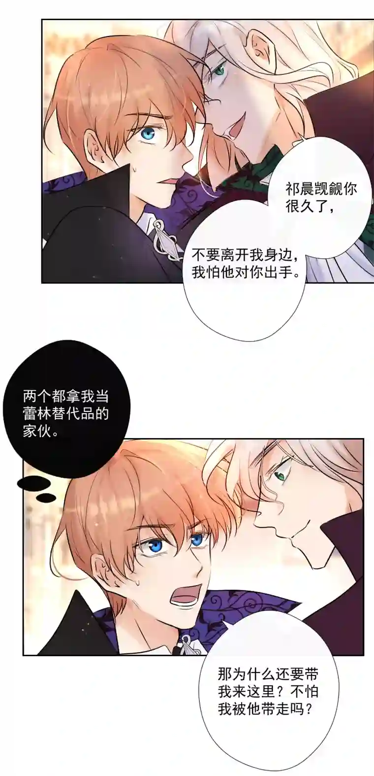 残响曲第69话 宴会