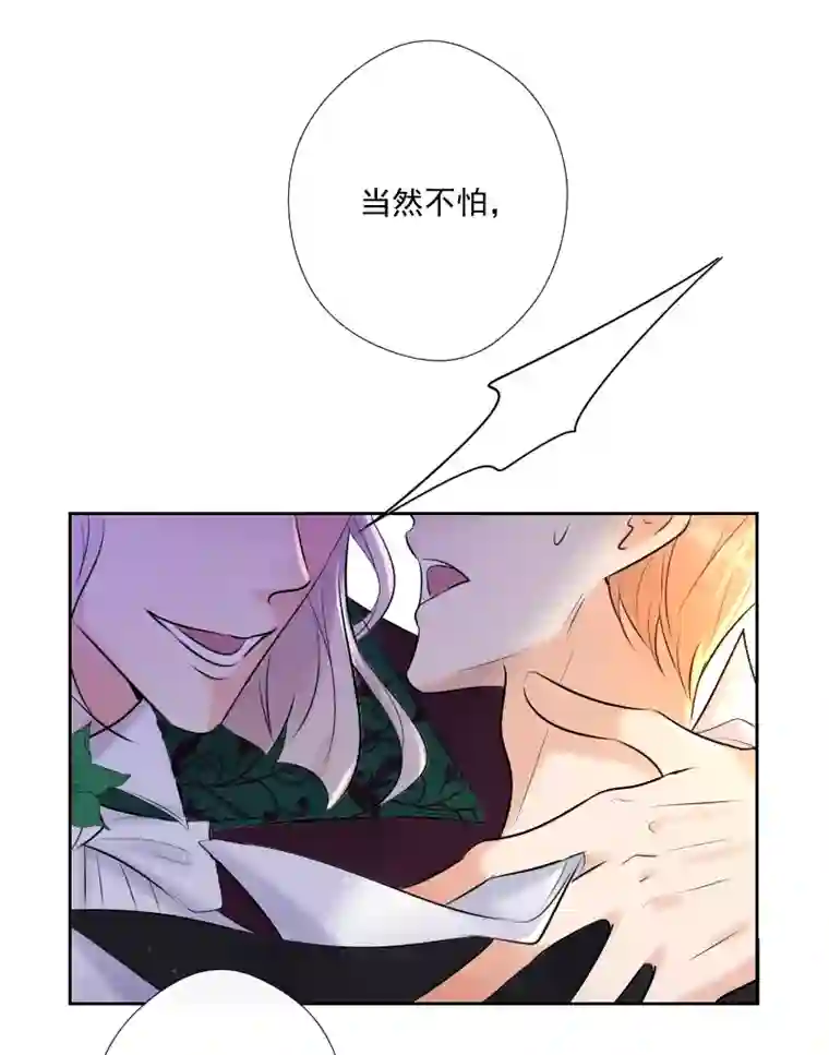 残响曲第69话 宴会