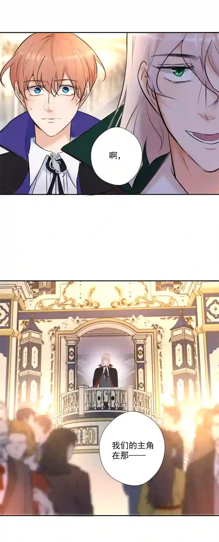 残响曲第69话 宴会