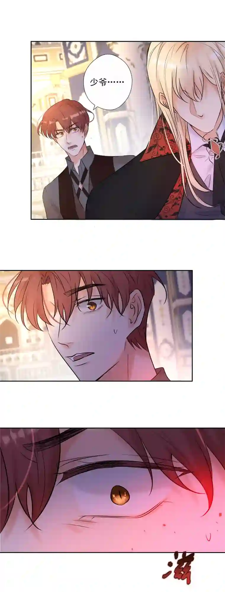 残响曲第69话 宴会