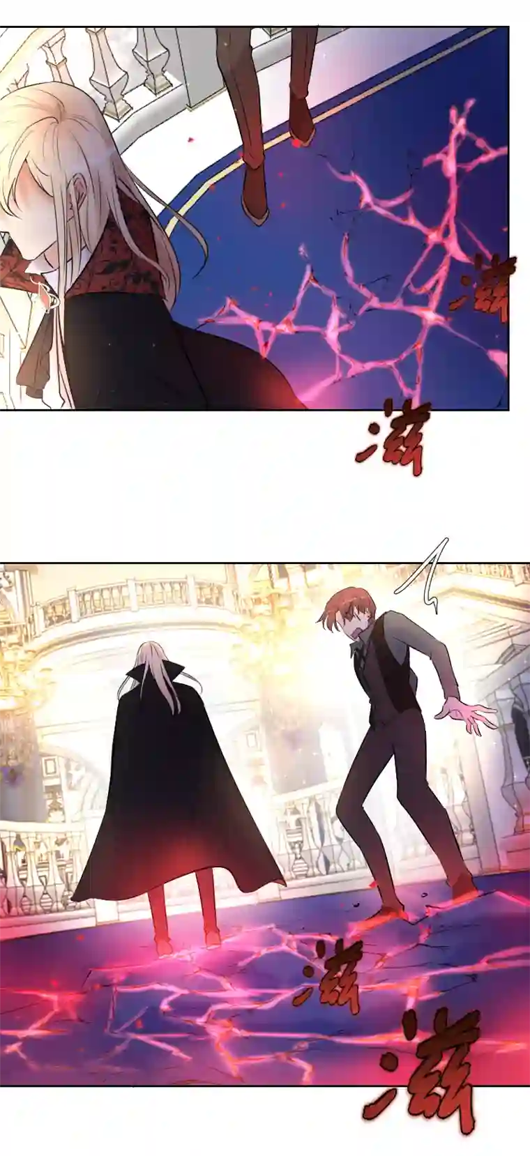 残响曲第69话 宴会