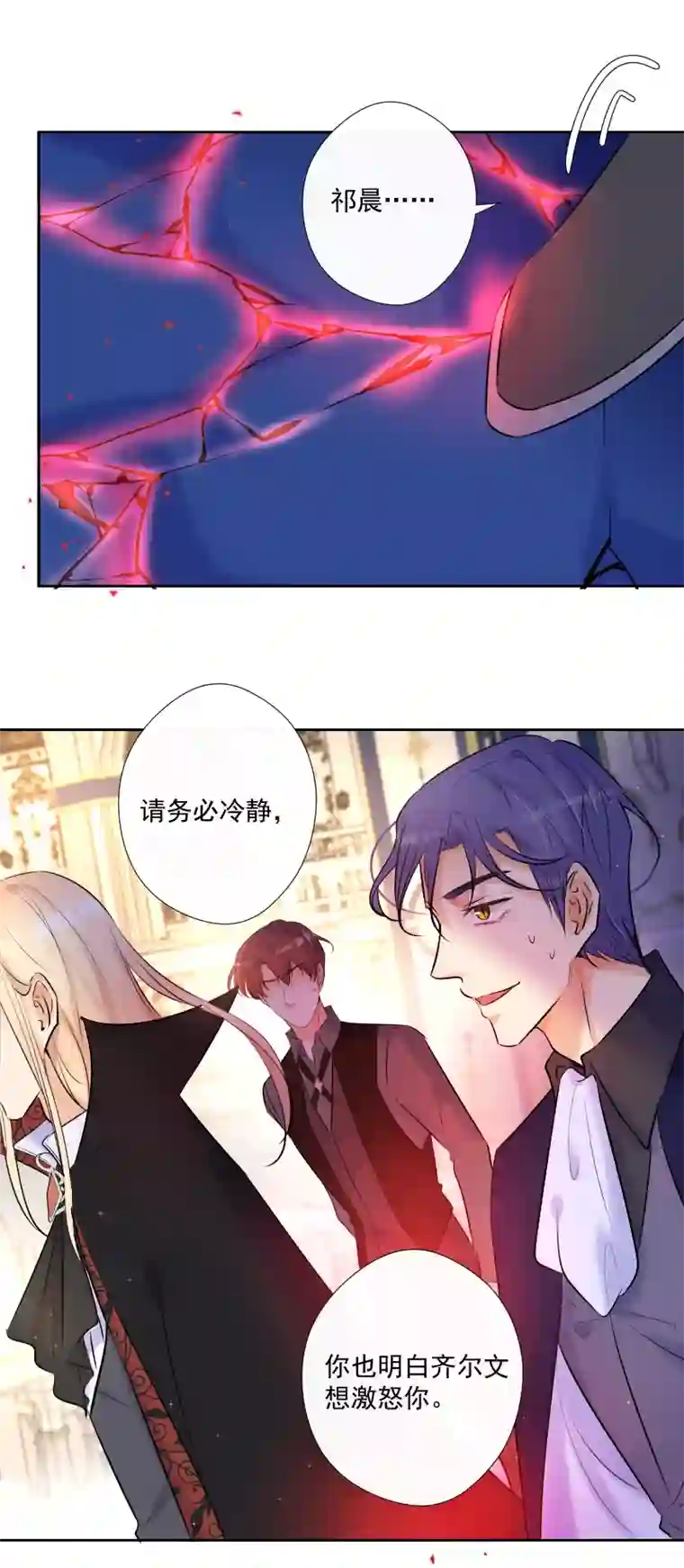 残响曲第69话 宴会