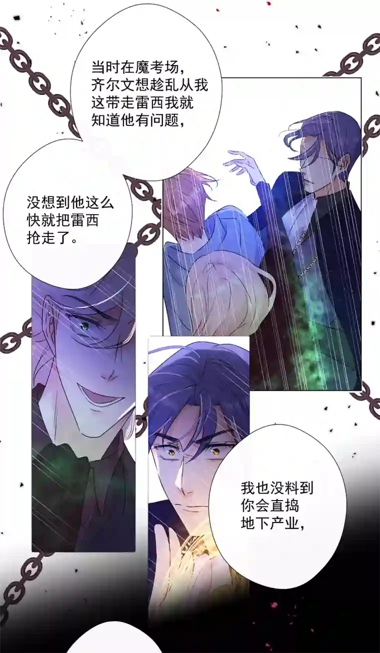 残响曲第69话 宴会