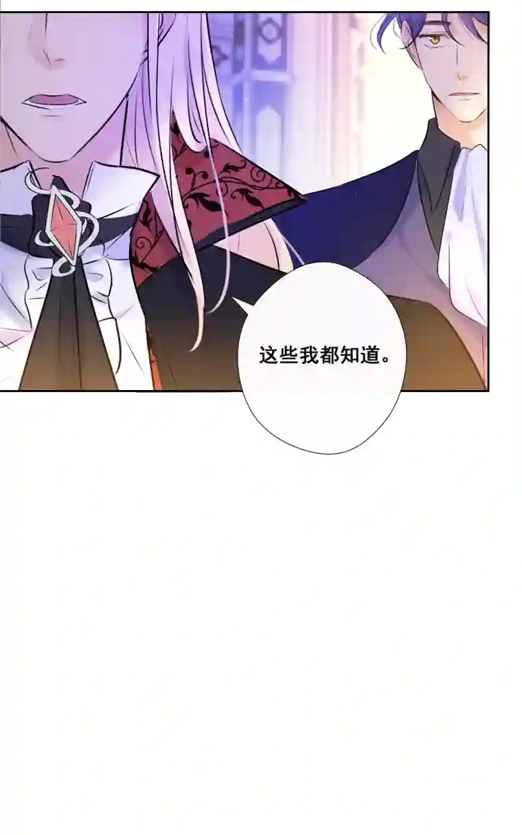 残响曲第69话 宴会