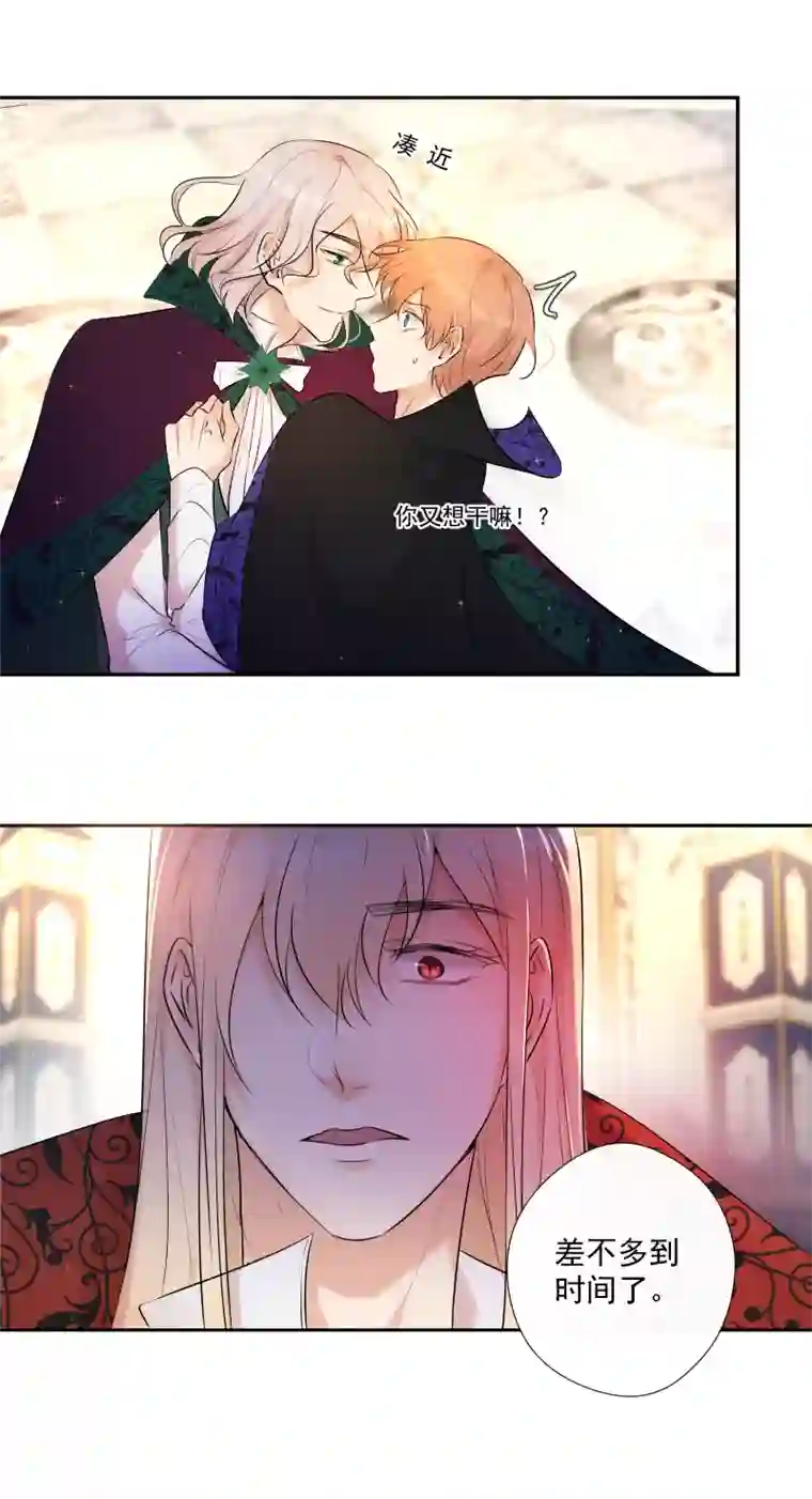 残响曲第69话 宴会