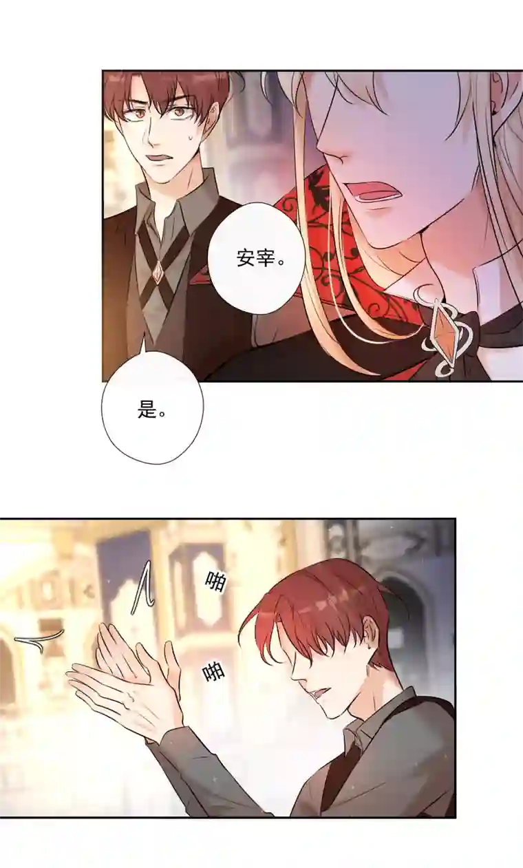 残响曲第69话 宴会