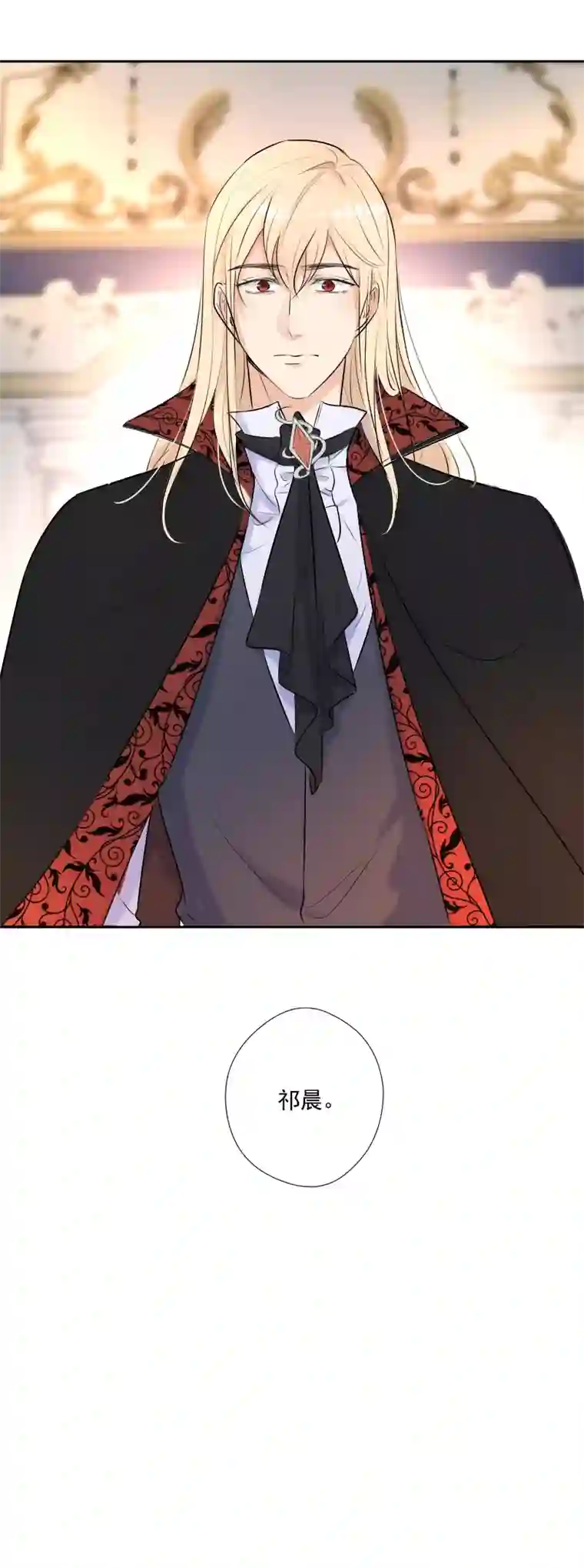 残响曲第69话 宴会