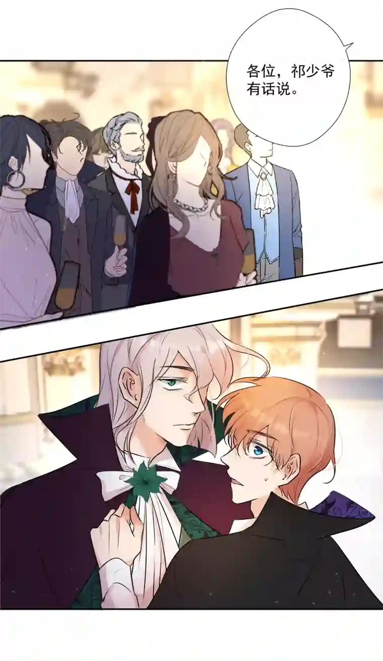 残响曲第69话 宴会