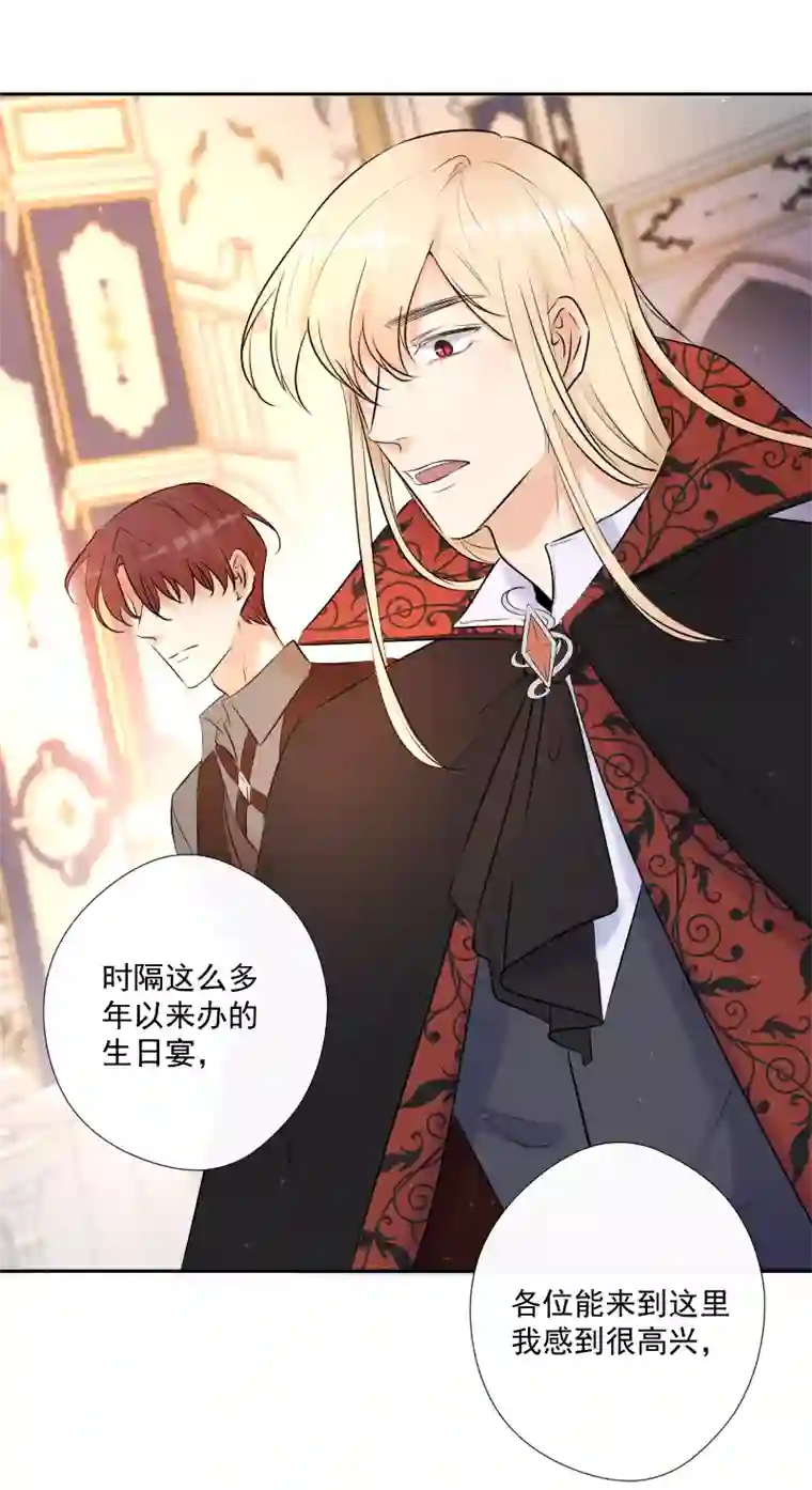 残响曲第69话 宴会