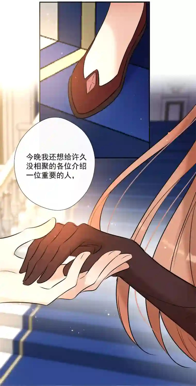 残响曲第69话 宴会