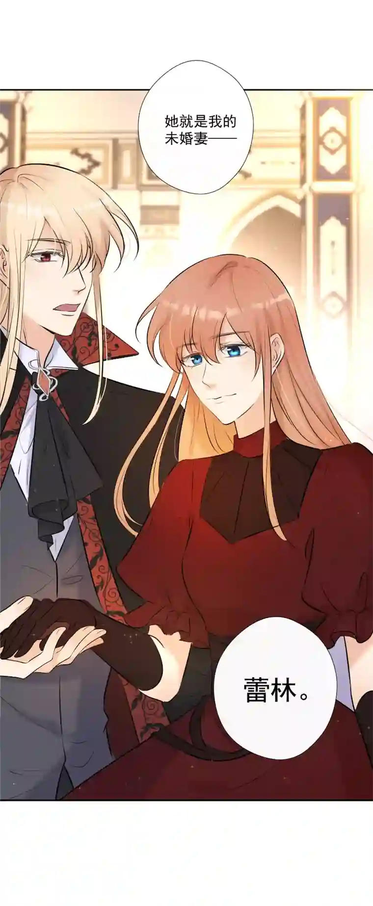 残响曲第69话 宴会