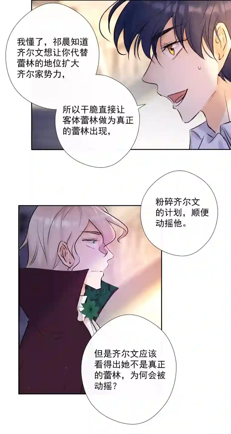 残响曲第69话 宴会