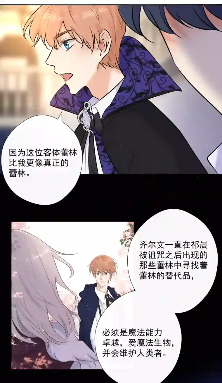 残响曲第69话 宴会