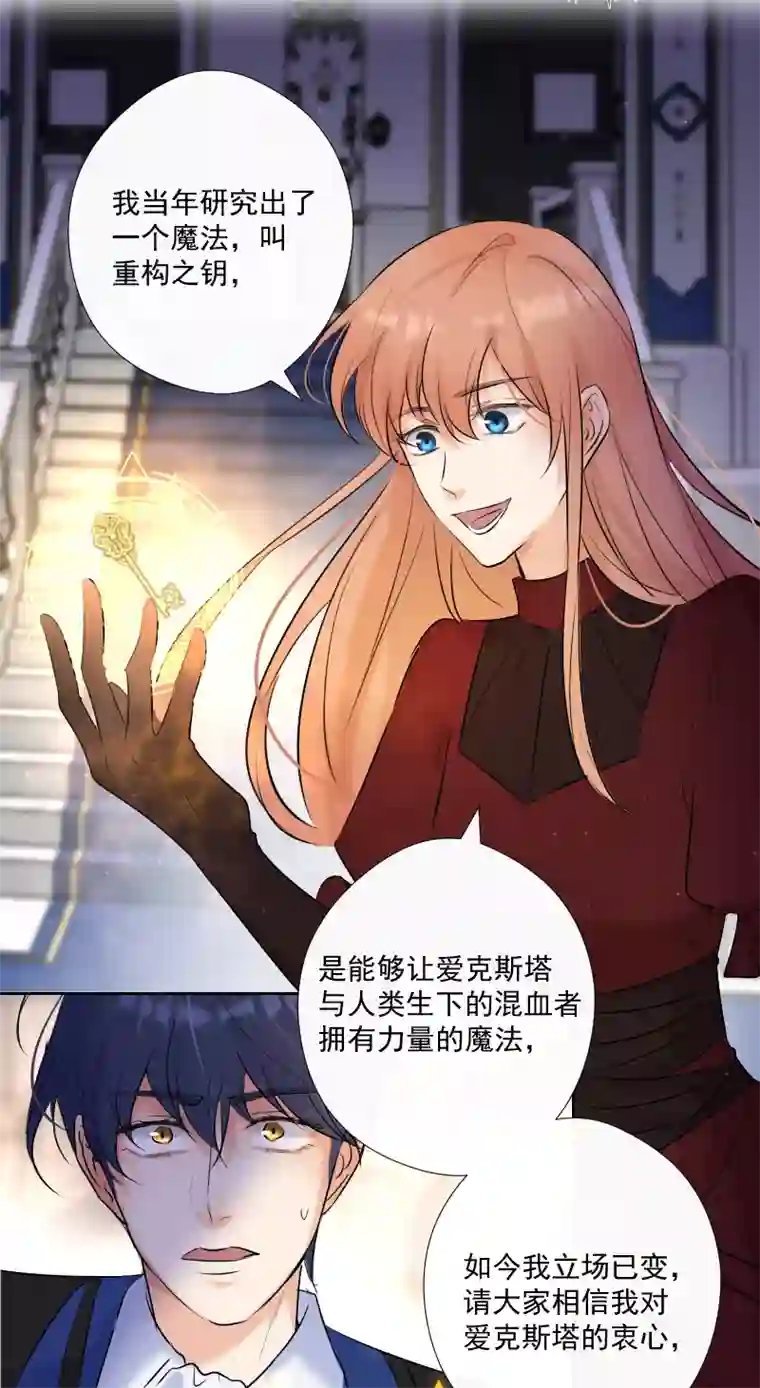 残响曲第69话 宴会