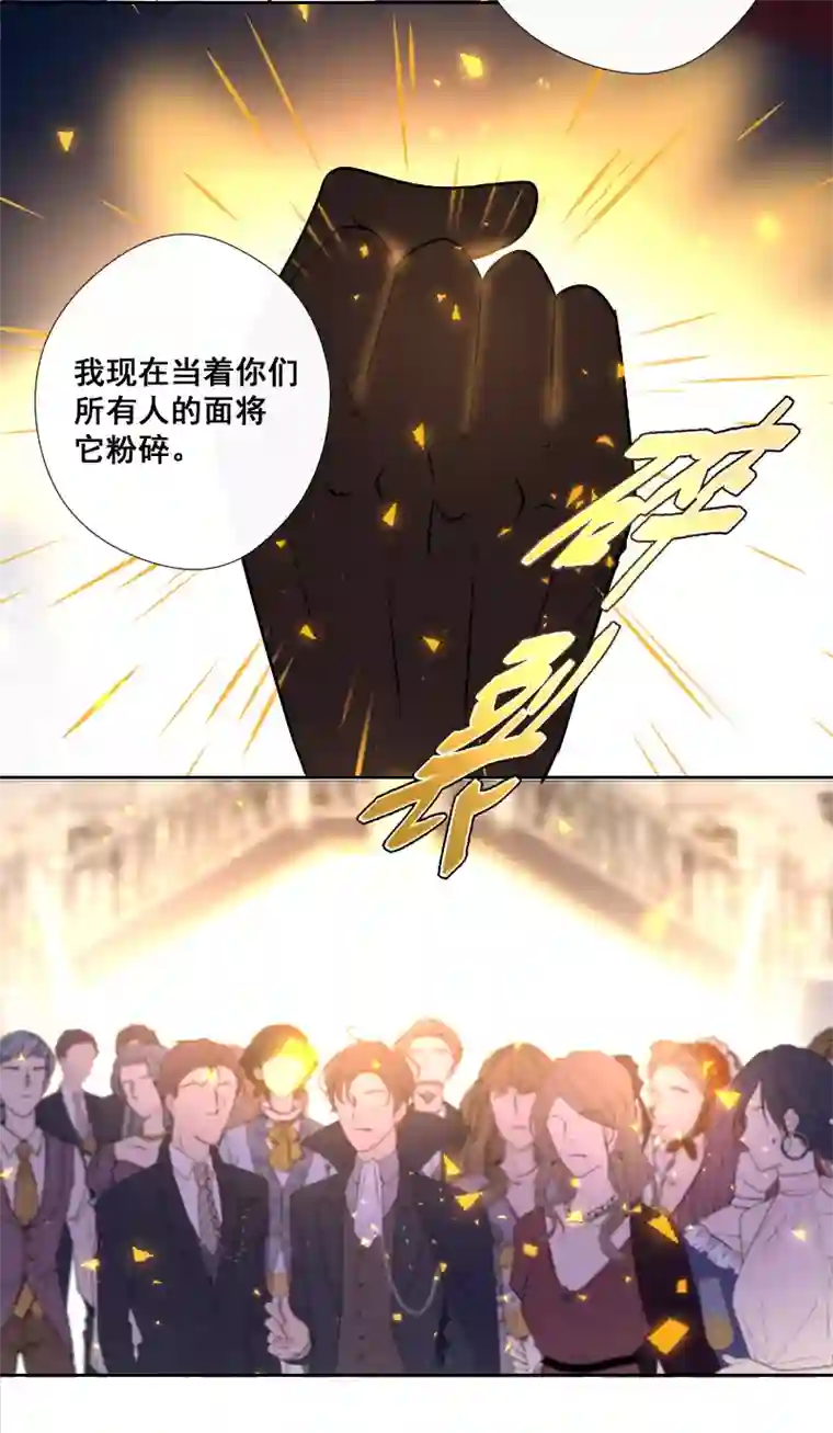 残响曲第69话 宴会