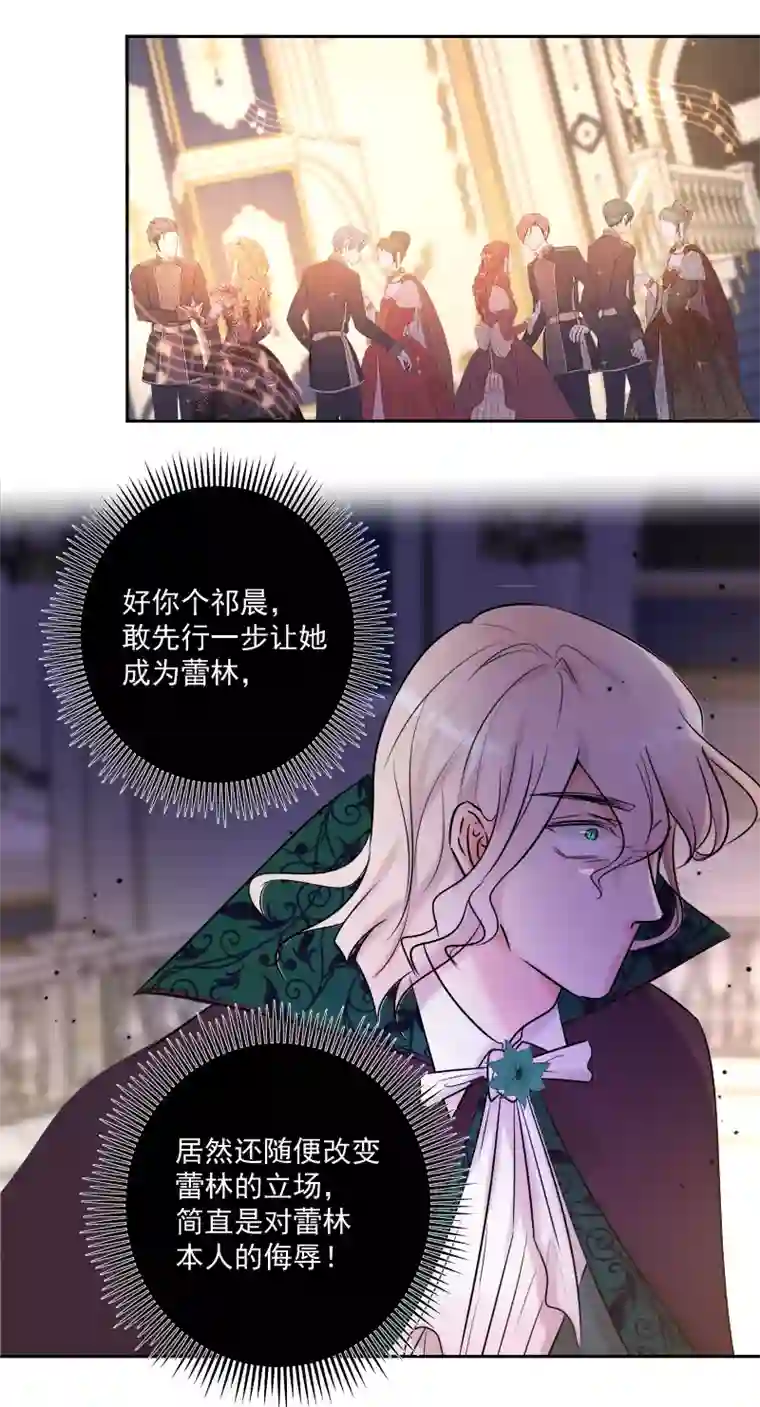 残响曲第69话 宴会