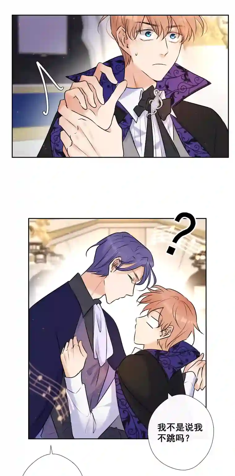 残响曲第69话 宴会