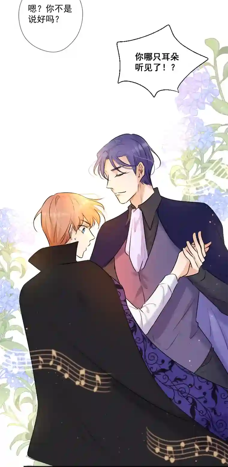 残响曲第69话 宴会