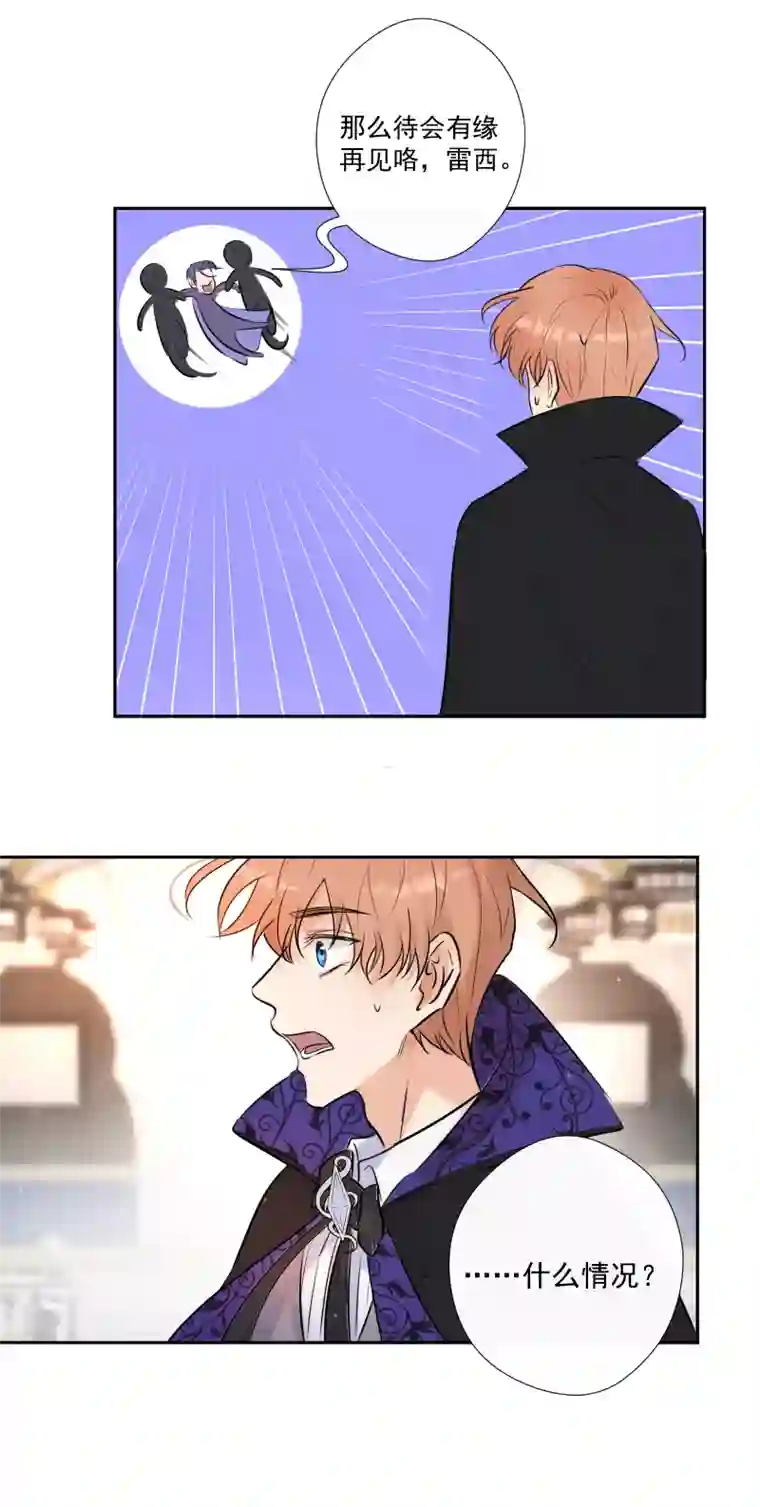 残响曲第69话 宴会