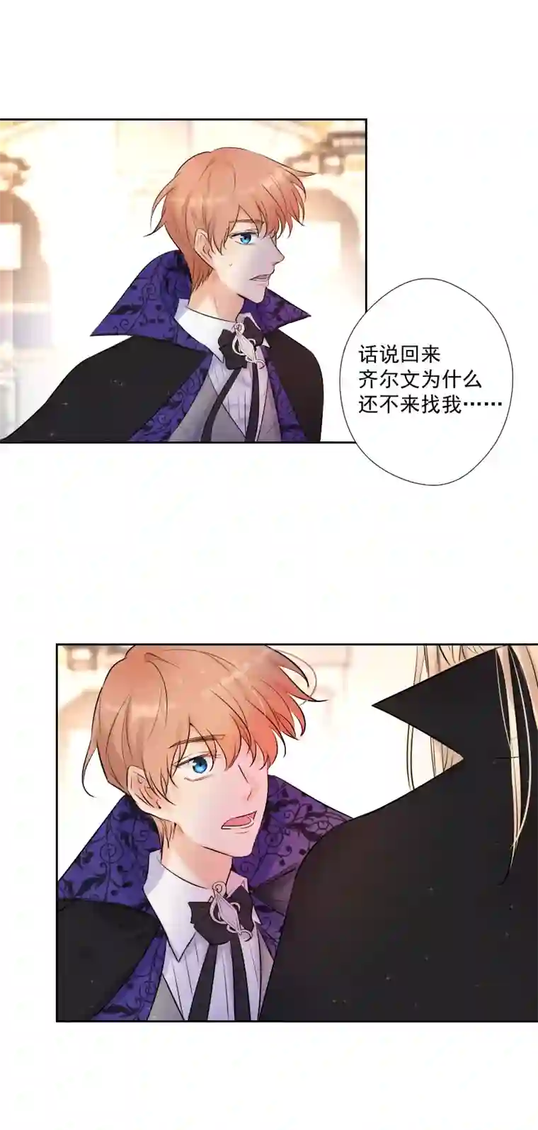 残响曲第69话 宴会