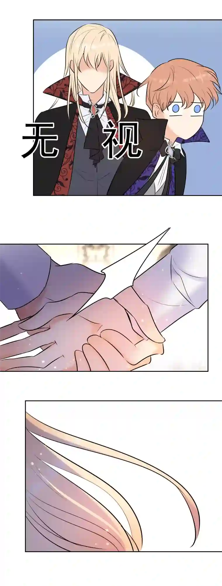 残响曲第69话 宴会