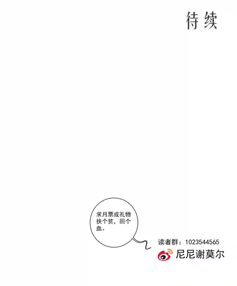 残响曲第69话 宴会