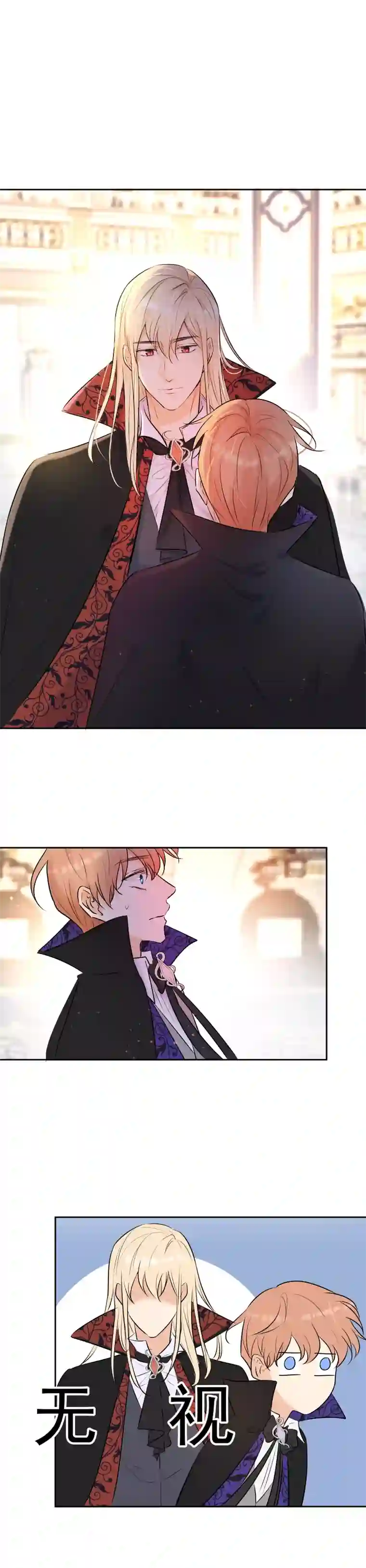 残响曲第70话 误解