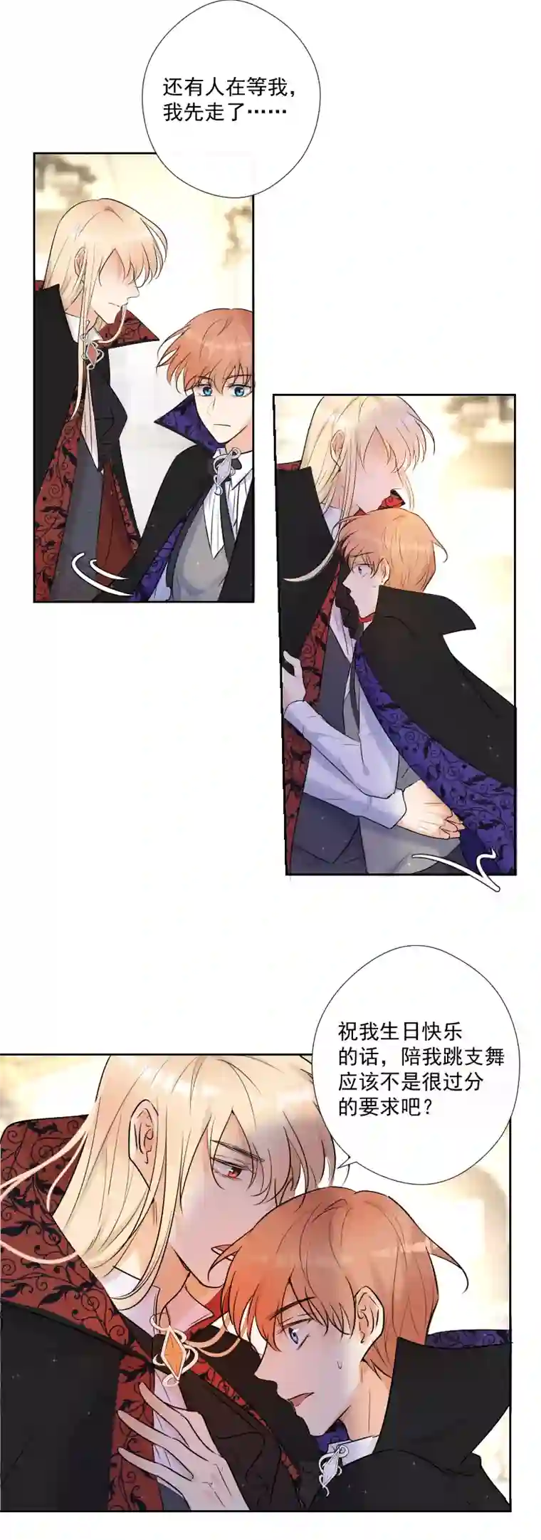 残响曲第70话 误解