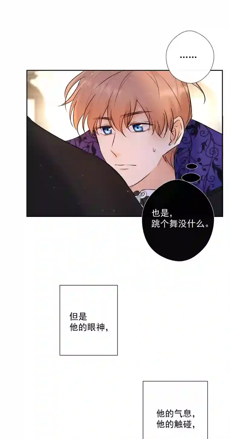 残响曲第70话 误解