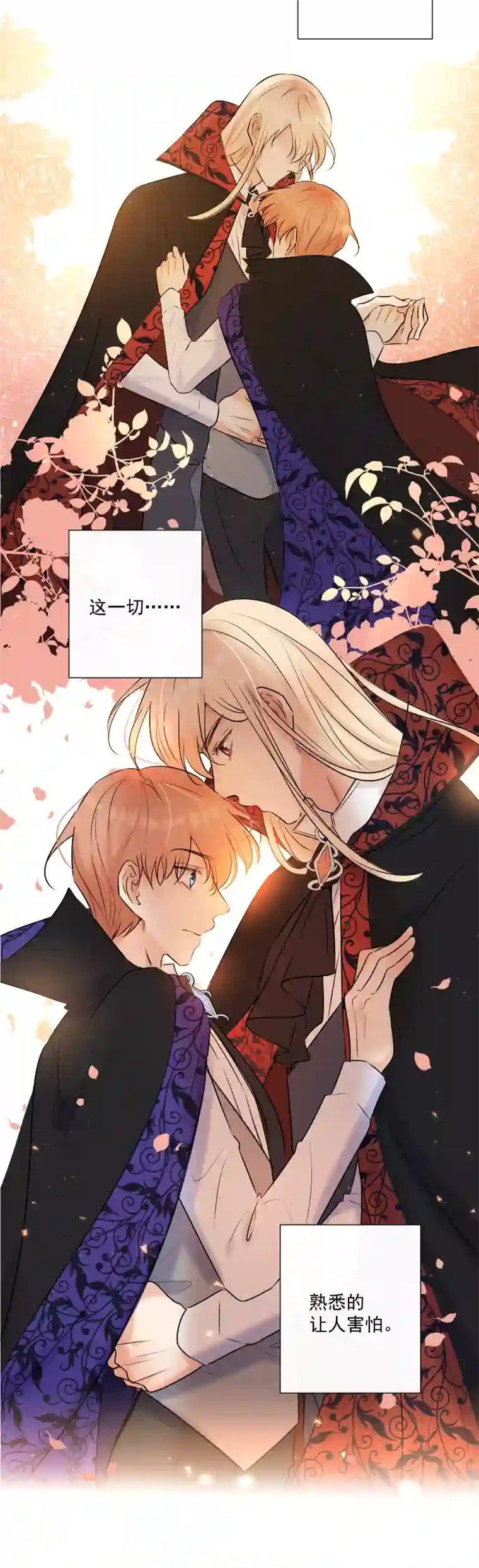 残响曲第70话 误解